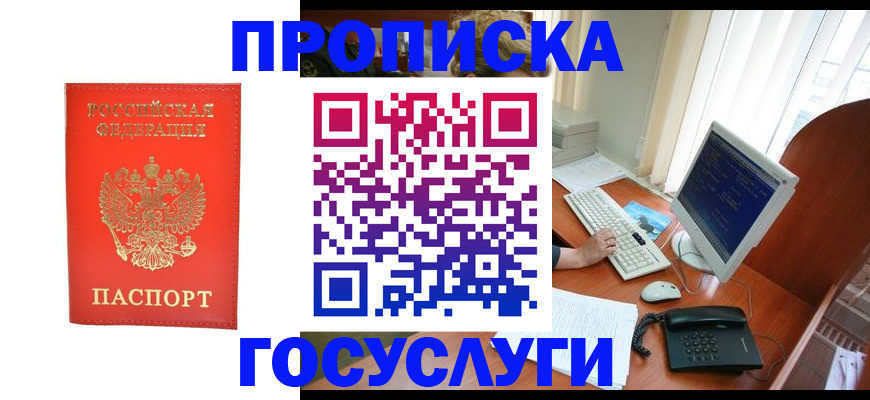 временная регистрация в Вязниках